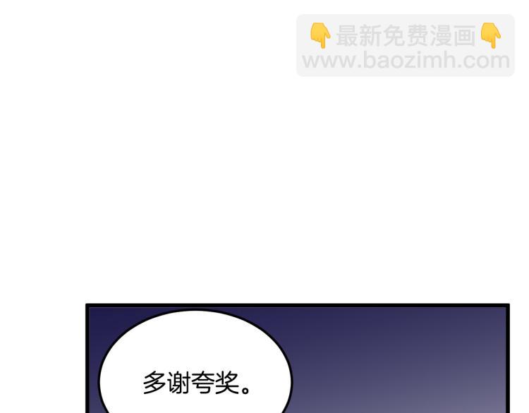🍺恶女的王座 第35话 神秘客人 第22页