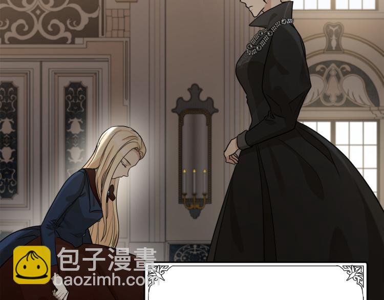 🍺恶女的王座 第35话 神秘客人 第28页