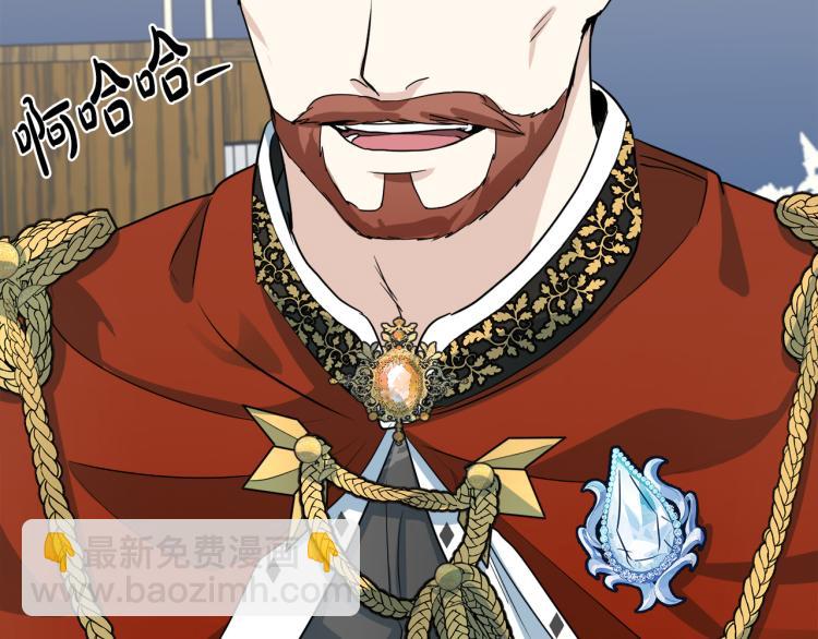 🍺恶女的王座 第35话 神秘客人 第31页