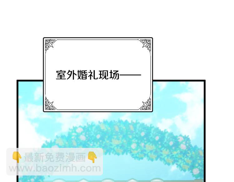 🍺恶女的王座 第35话 神秘客人 第37页