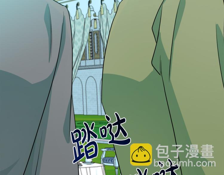🍺恶女的王座 第35话 神秘客人 第41页