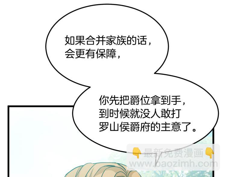 🍺恶女的王座 第35话 神秘客人 第43页