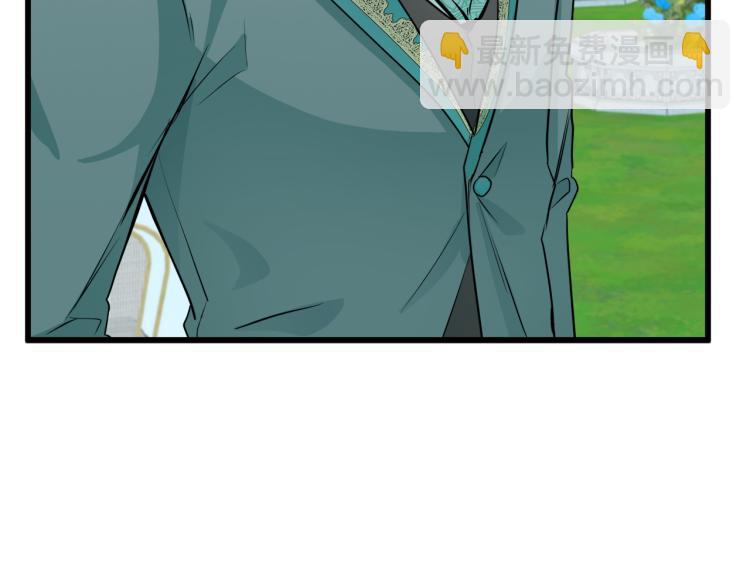 🍺恶女的王座 第35话 神秘客人 第45页