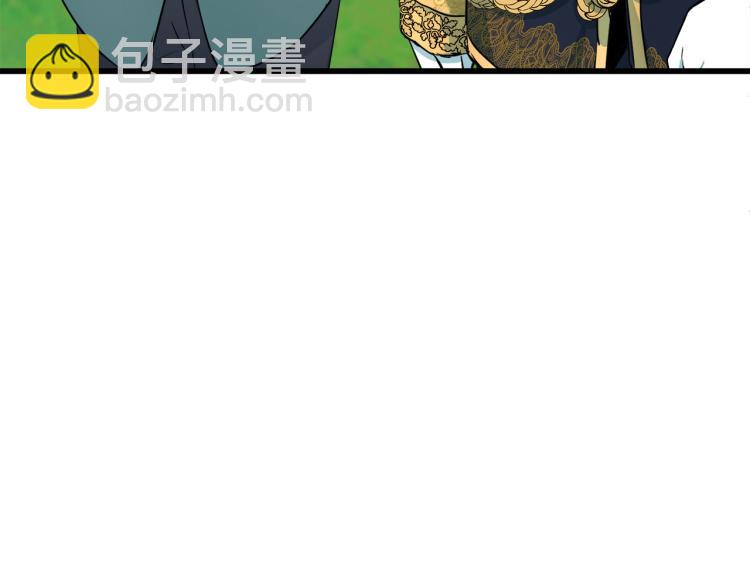 🍺恶女的王座 第35话 神秘客人 第50页