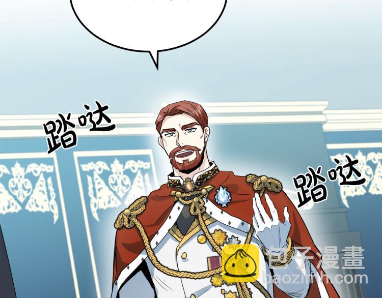 🍺恶女的王座 第35话 神秘客人 第6页