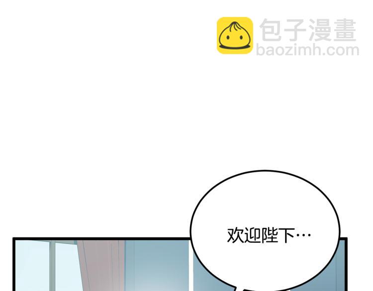 🍺恶女的王座 第35话 神秘客人 第8页
