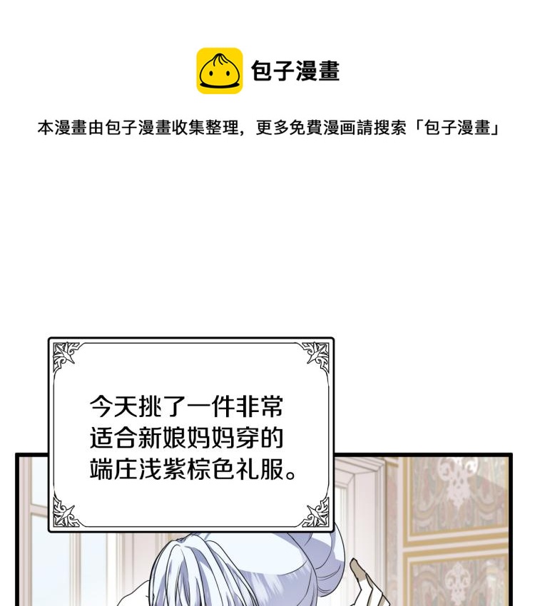 🍺恶女的王座 第37话 众叛亲离 第1页