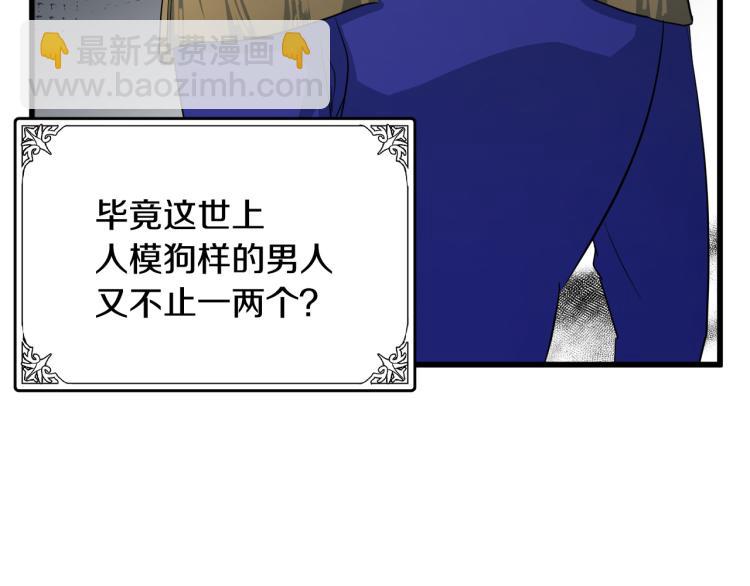 🍺恶女的王座 第37话 众叛亲离 第11页