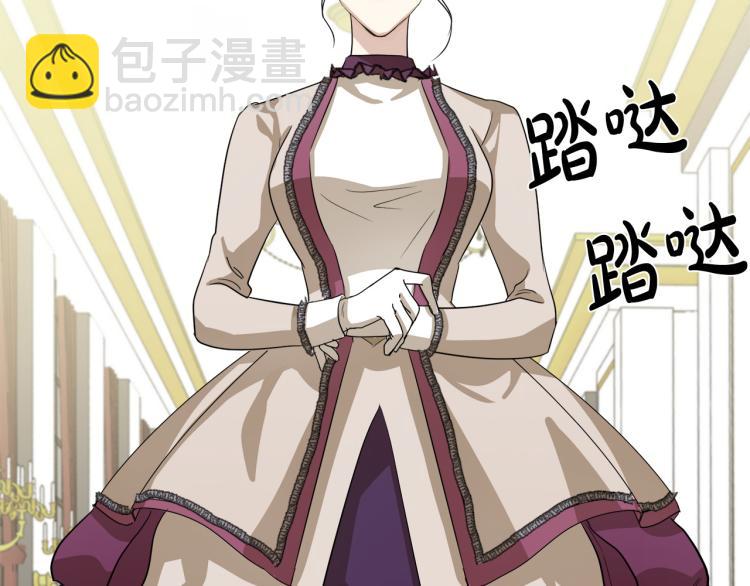 🍺恶女的王座 第37话 众叛亲离 第15页