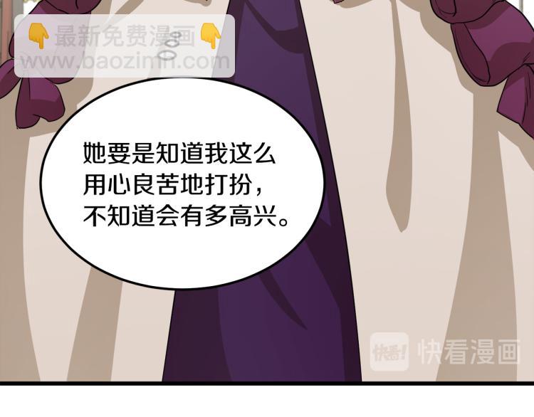 🍺恶女的王座 第37话 众叛亲离 第16页