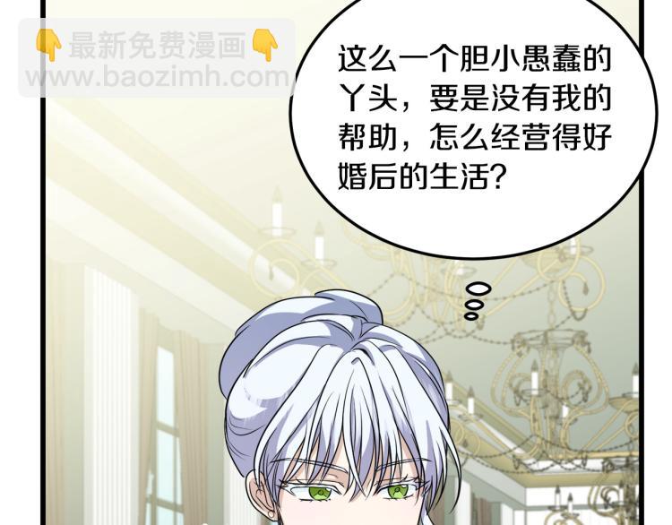 🍺恶女的王座 第37话 众叛亲离 第18页