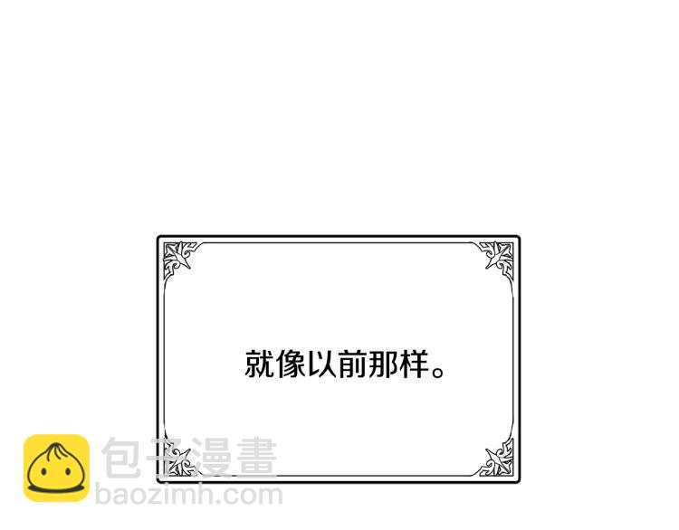 🍺恶女的王座 第37话 众叛亲离 第21页