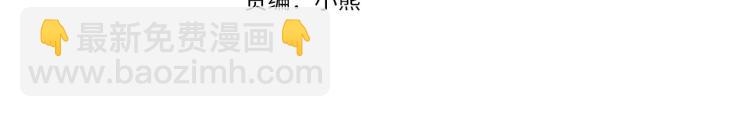 🍺恶女的王座 第37话 众叛亲离 第26页