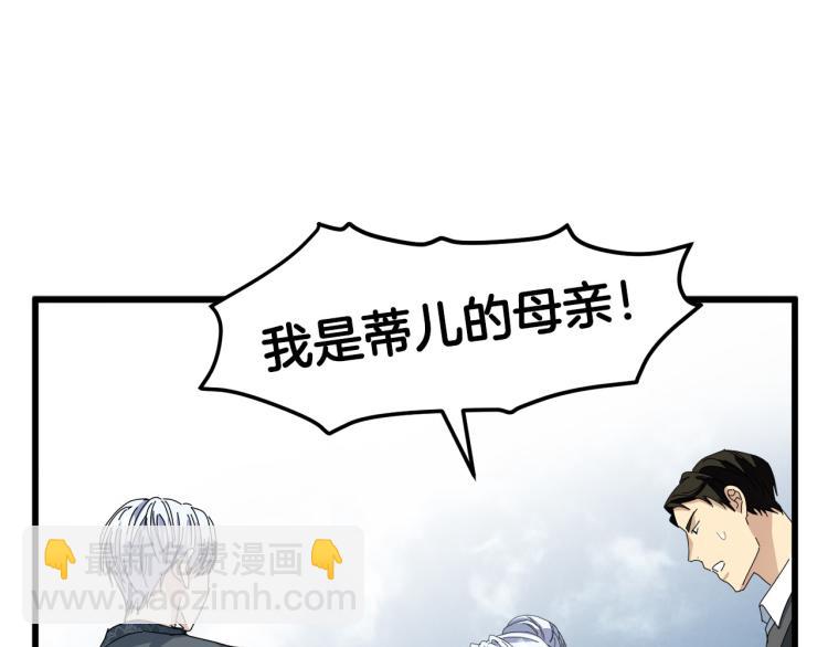 🍺恶女的王座 第37话 众叛亲离 第27页