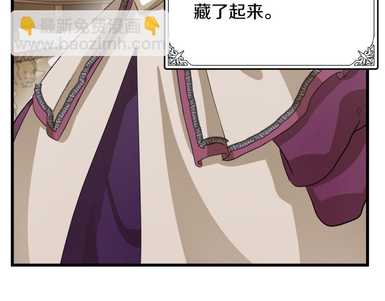 🍺恶女的王座 第37话 众叛亲离 第3页