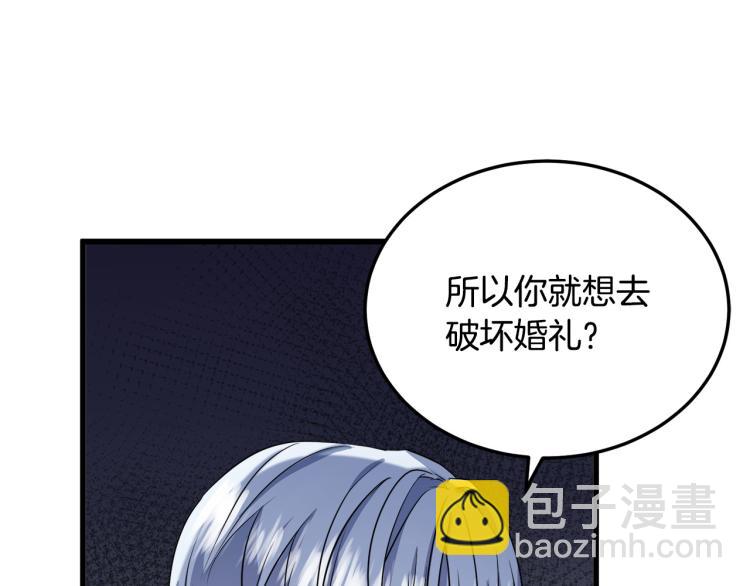 🍺恶女的王座 第37话 众叛亲离 第30页