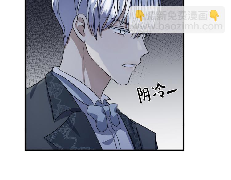 🍺恶女的王座 第37话 众叛亲离 第31页