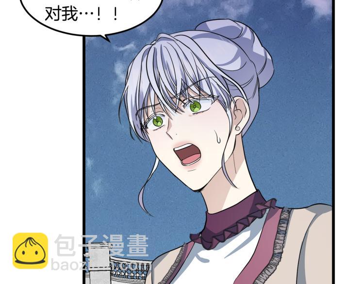 🍺恶女的王座 第37话 众叛亲离 第33页