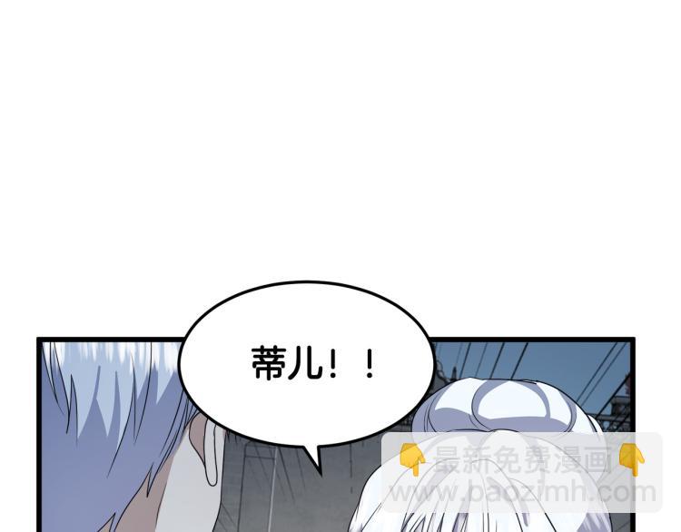 🍺恶女的王座 第37话 众叛亲离 第41页