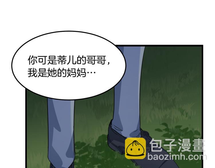 🍺恶女的王座 第37话 众叛亲离 第44页