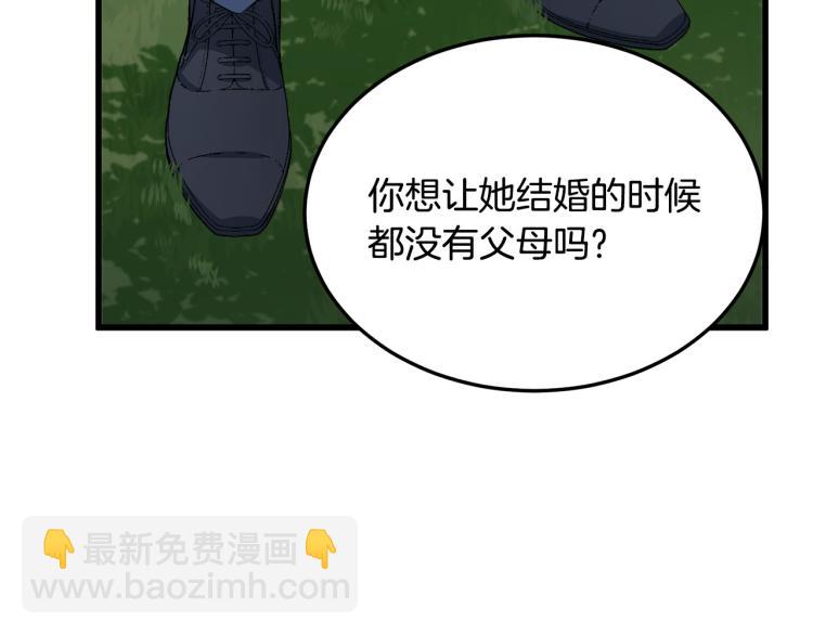 🍺恶女的王座 第37话 众叛亲离 第45页