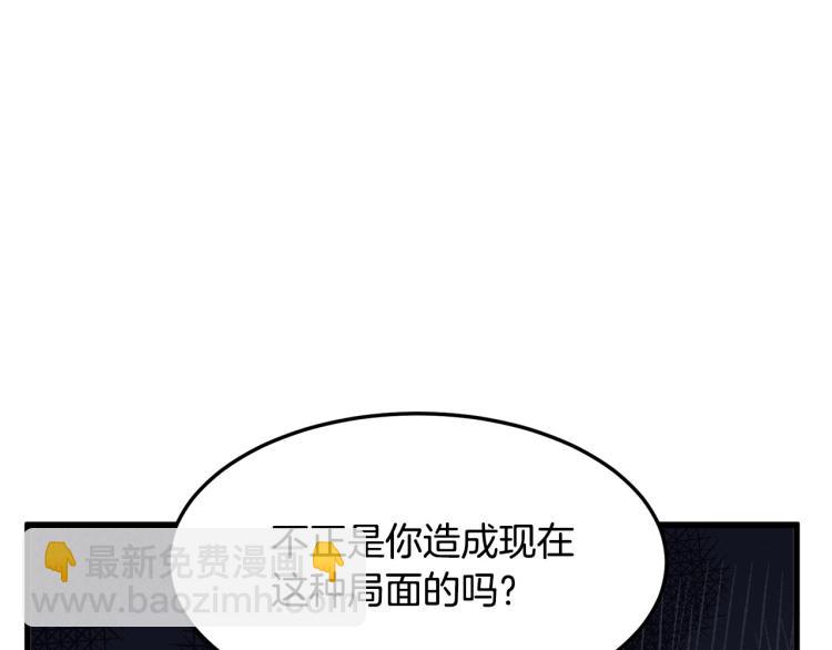 🍺恶女的王座 第37话 众叛亲离 第46页