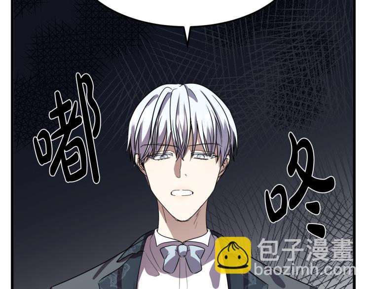 🍺恶女的王座 第37话 众叛亲离 第47页