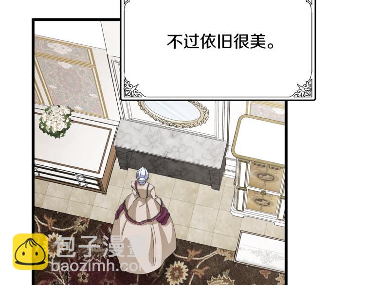 🍺恶女的王座 第37话 众叛亲离 第5页