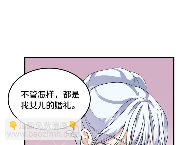🍺恶女的王座 第37话 众叛亲离 第7页