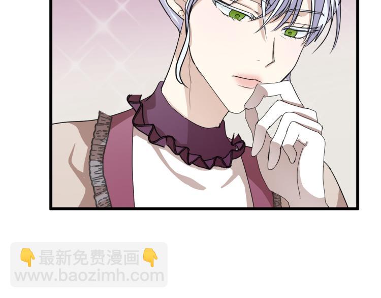 🍺恶女的王座 第37话 众叛亲离 第8页