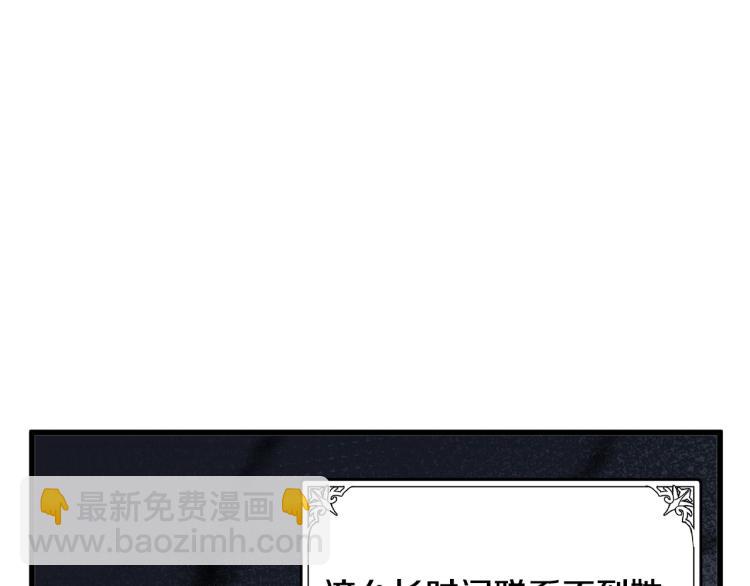 🍺恶女的王座 第37话 众叛亲离 第9页