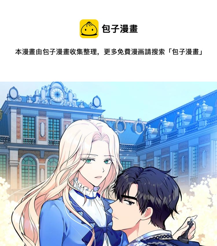 🍺恶女的王座 第39话 新婚初夜 第1页
