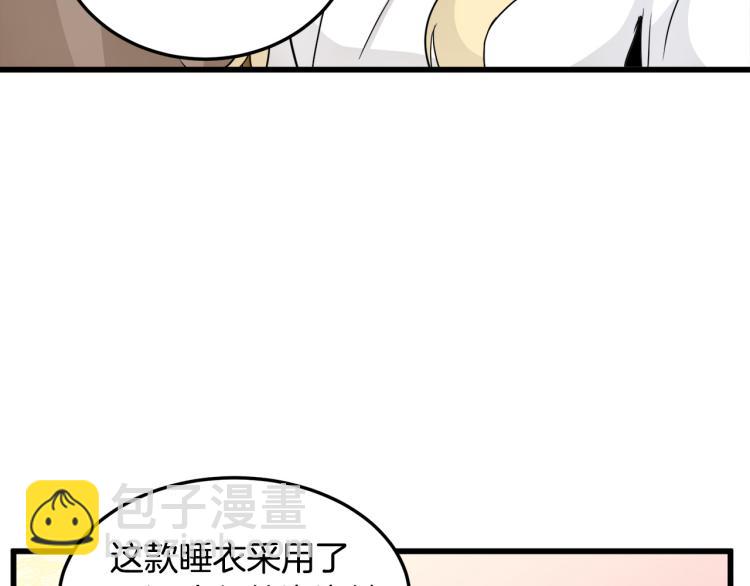 🍺恶女的王座 第39话 新婚初夜 第12页