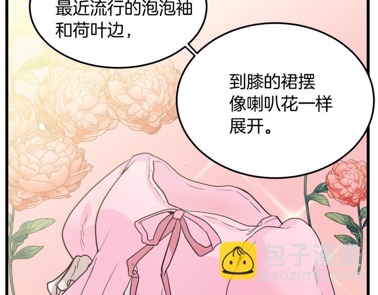 🍺恶女的王座 第39话 新婚初夜 第13页