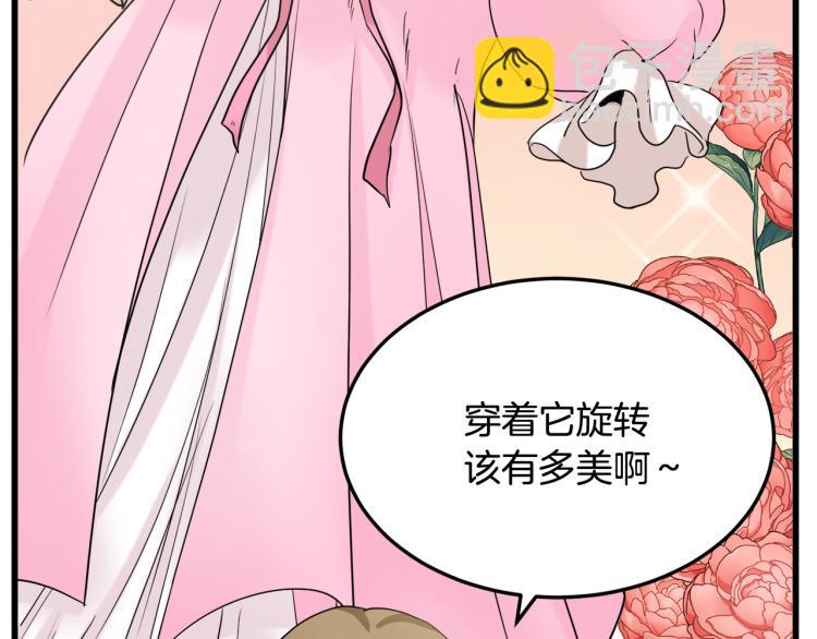 🍺恶女的王座 第39话 新婚初夜 第14页