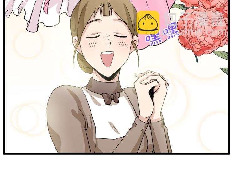 🍺恶女的王座 第39话 新婚初夜 第15页