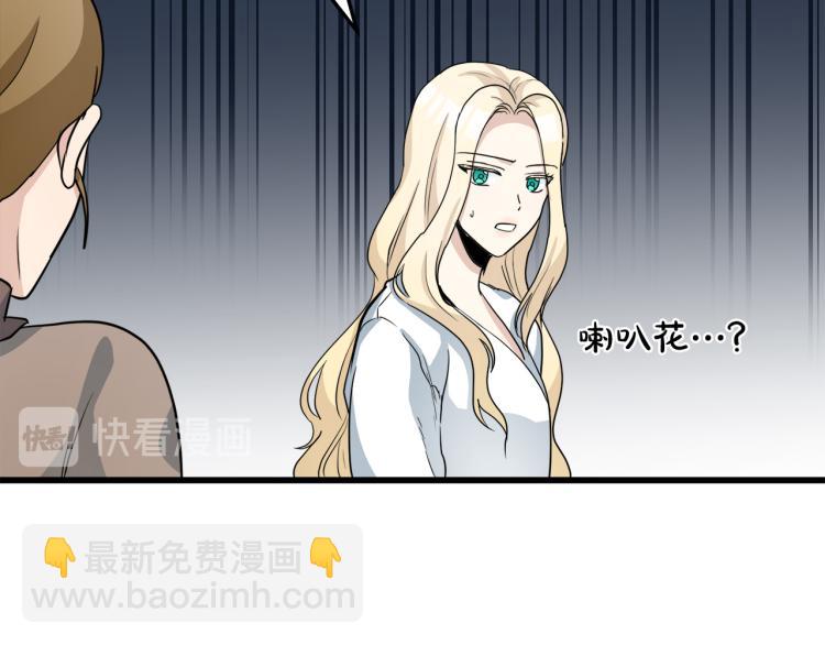 🍺恶女的王座 第39话 新婚初夜 第18页