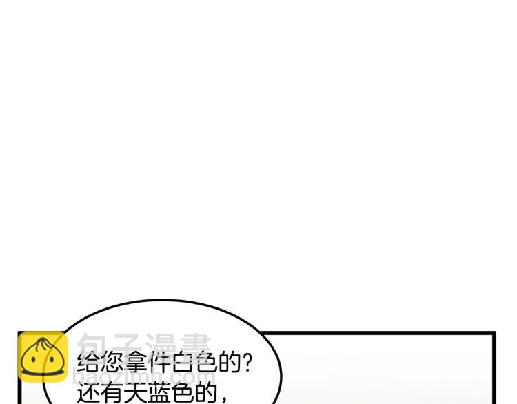 🍺恶女的王座 第39话 新婚初夜 第21页
