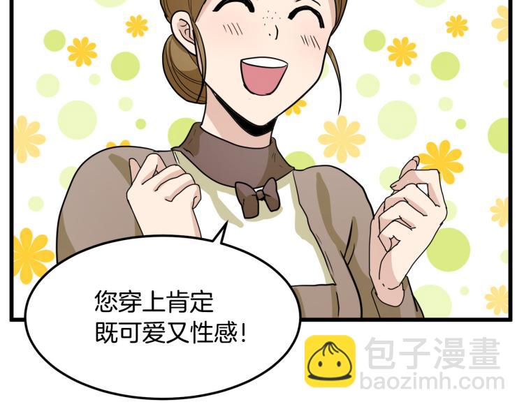 🍺恶女的王座 第39话 新婚初夜 第26页