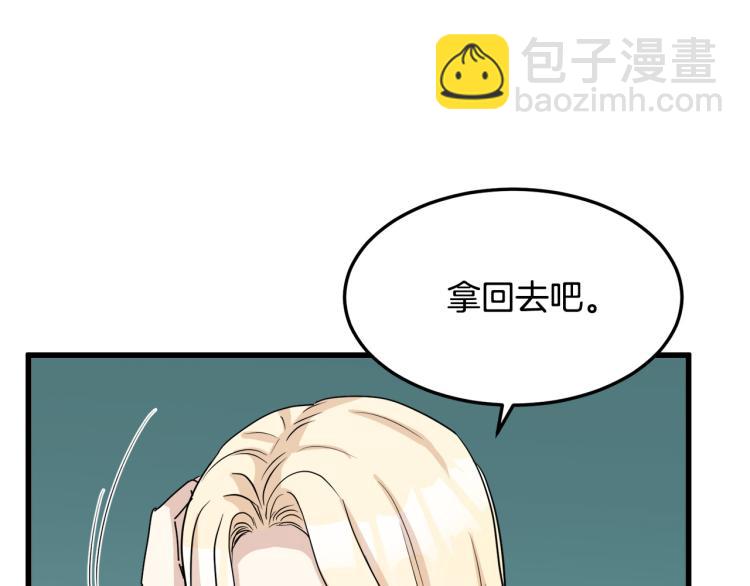 🍺恶女的王座 第39话 新婚初夜 第27页