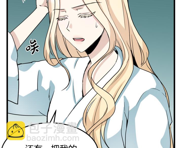 🍺恶女的王座 第39话 新婚初夜 第28页