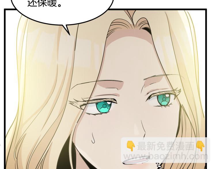 🍺恶女的王座 第39话 新婚初夜 第32页