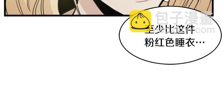 🍺恶女的王座 第39话 新婚初夜 第33页