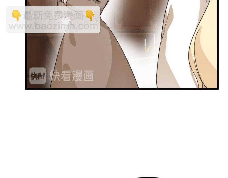 🍺恶女的王座 第39话 新婚初夜 第36页