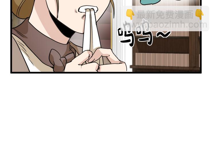 🍺恶女的王座 第39话 新婚初夜 第38页