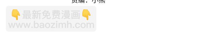 🍺恶女的王座 第39话 新婚初夜 第4页