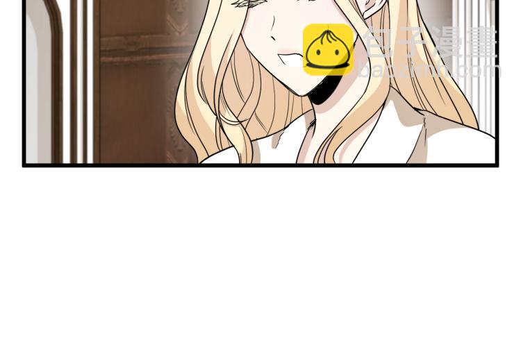 🍺恶女的王座 第39话 新婚初夜 第40页
