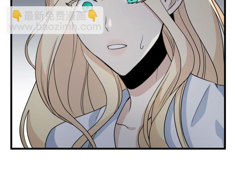 🍺恶女的王座 第39话 新婚初夜 第43页