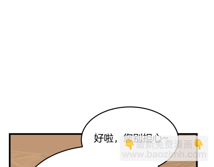 🍺恶女的王座 第39话 新婚初夜 第44页