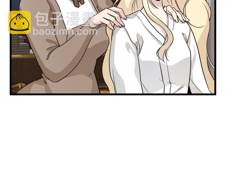 🍺恶女的王座 第39话 新婚初夜 第46页